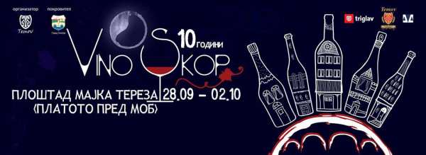 57ea5f744c12cc233cb8b09b_vinoskop2016