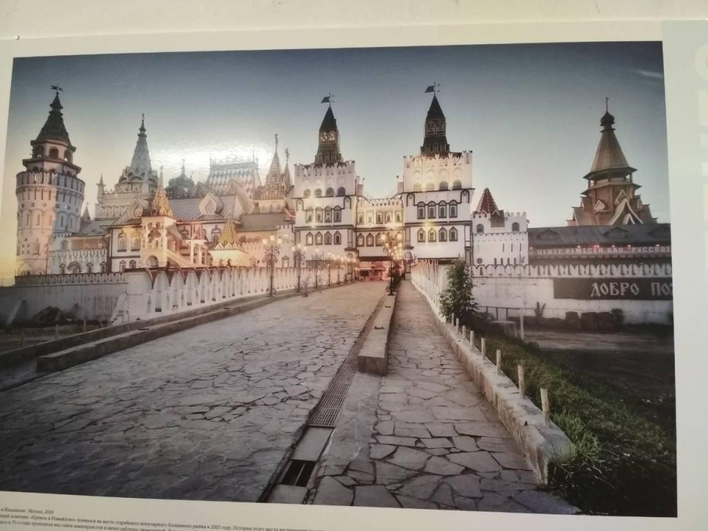 Изложба „Москва денес“ во&nbsp;Скопје