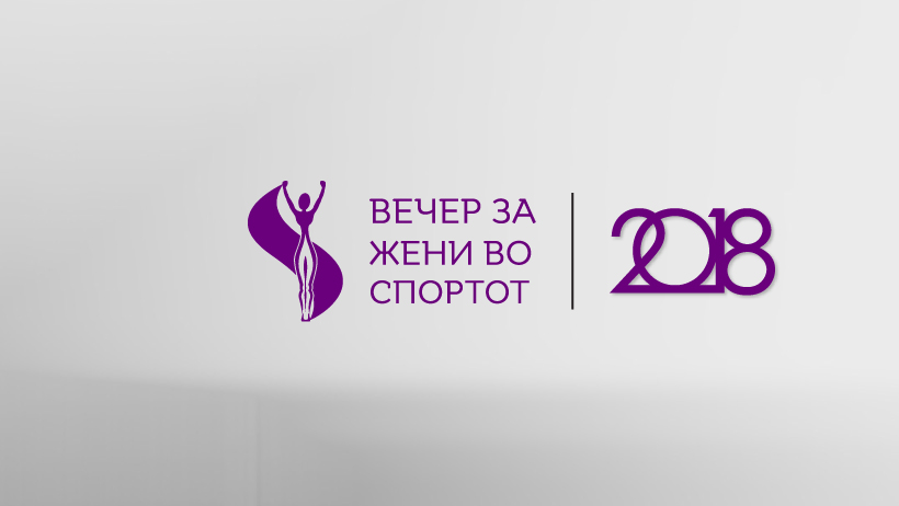 ЗАЛОЖБАТА ЗА РОДОВА ЕДНАКВОСТ Е ЕДНАКВА ОДГОВОРНОСТ НА ЖЕНИТЕ И&nbsp;МАЖИТЕ